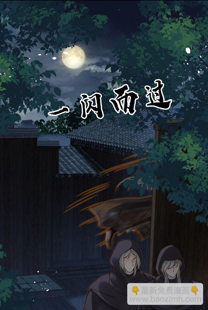 《都是穿越凭什么我是阶下囚》058 只有你能认出我 第30页