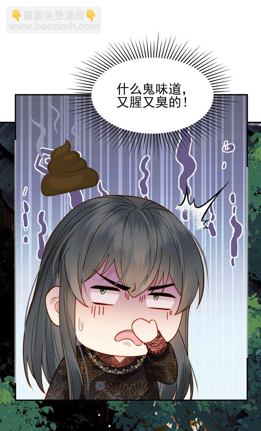 《都是穿越凭什么我是阶下囚》058 只有你能认出我 第34页