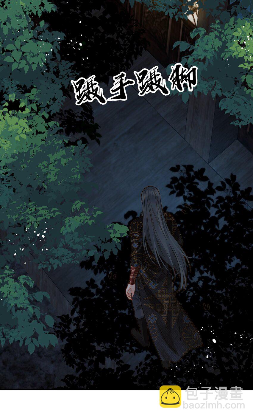 《都是穿越凭什么我是阶下囚》058 只有你能认出我 第35页