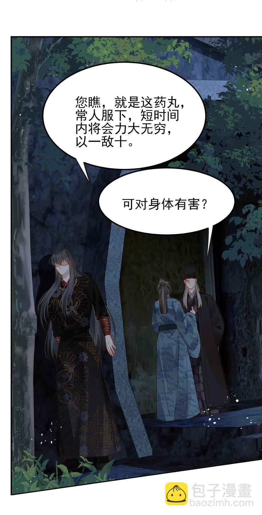 《都是穿越凭什么我是阶下囚》058 只有你能认出我 第39页