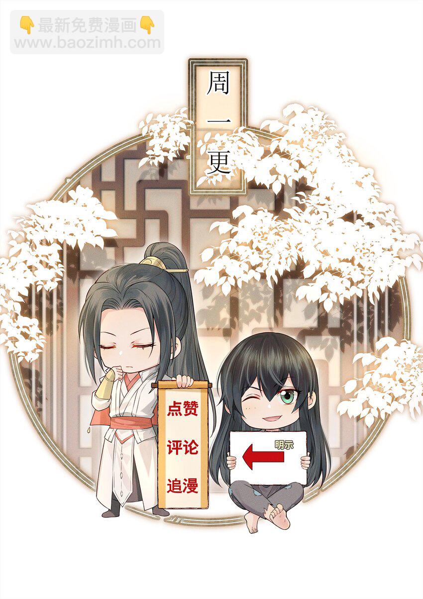 《都是穿越凭什么我是阶下囚》058 只有你能认出我 第44页