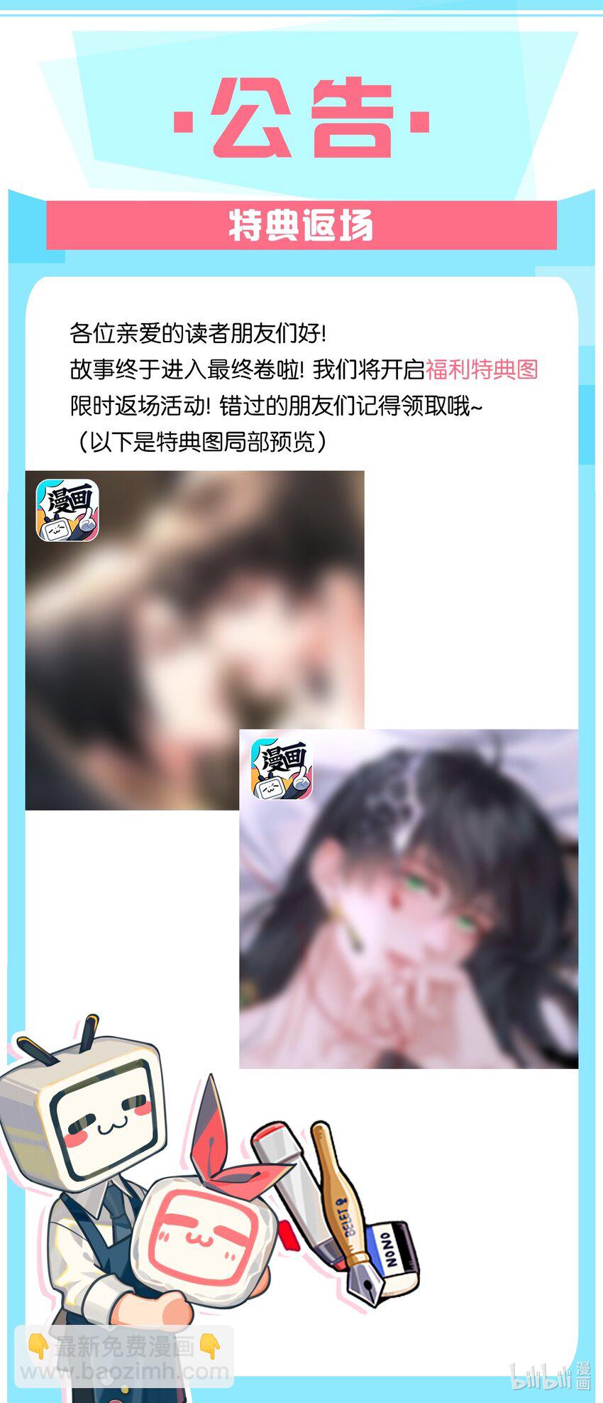 《都是穿越凭什么我是阶下囚》058 只有你能认出我 第45页
