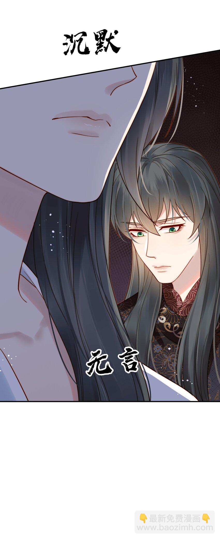 《都是穿越凭什么我是阶下囚》062 你的立场是什么 第15页