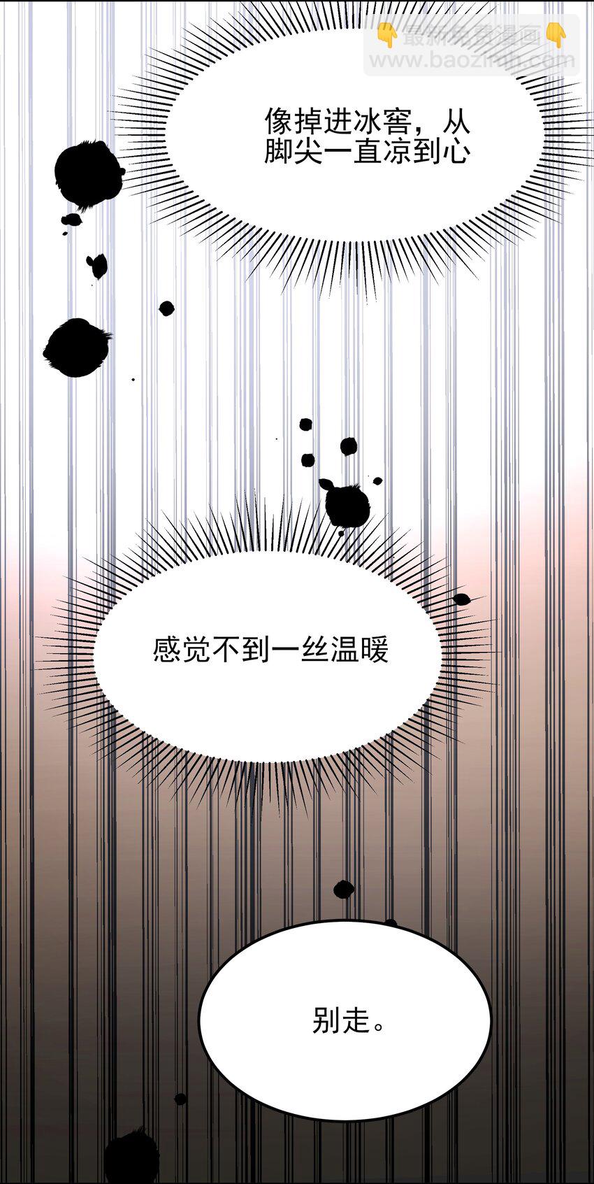 《都是穿越凭什么我是阶下囚》062 你的立场是什么 第19页