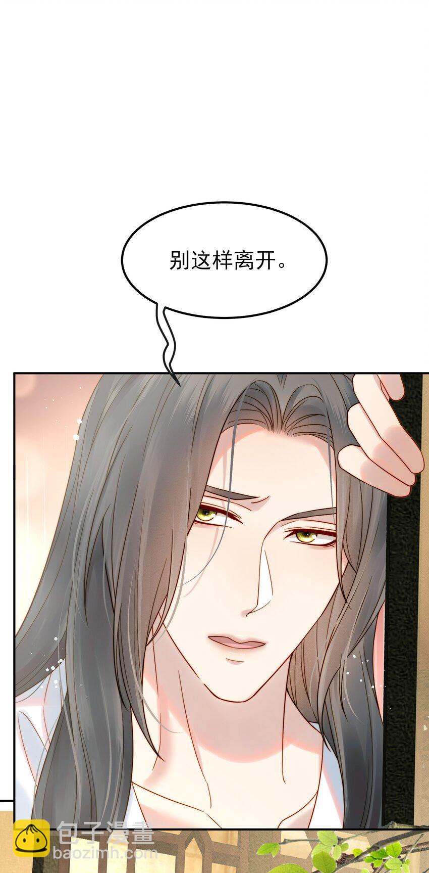 《都是穿越凭什么我是阶下囚》062 你的立场是什么 第23页
