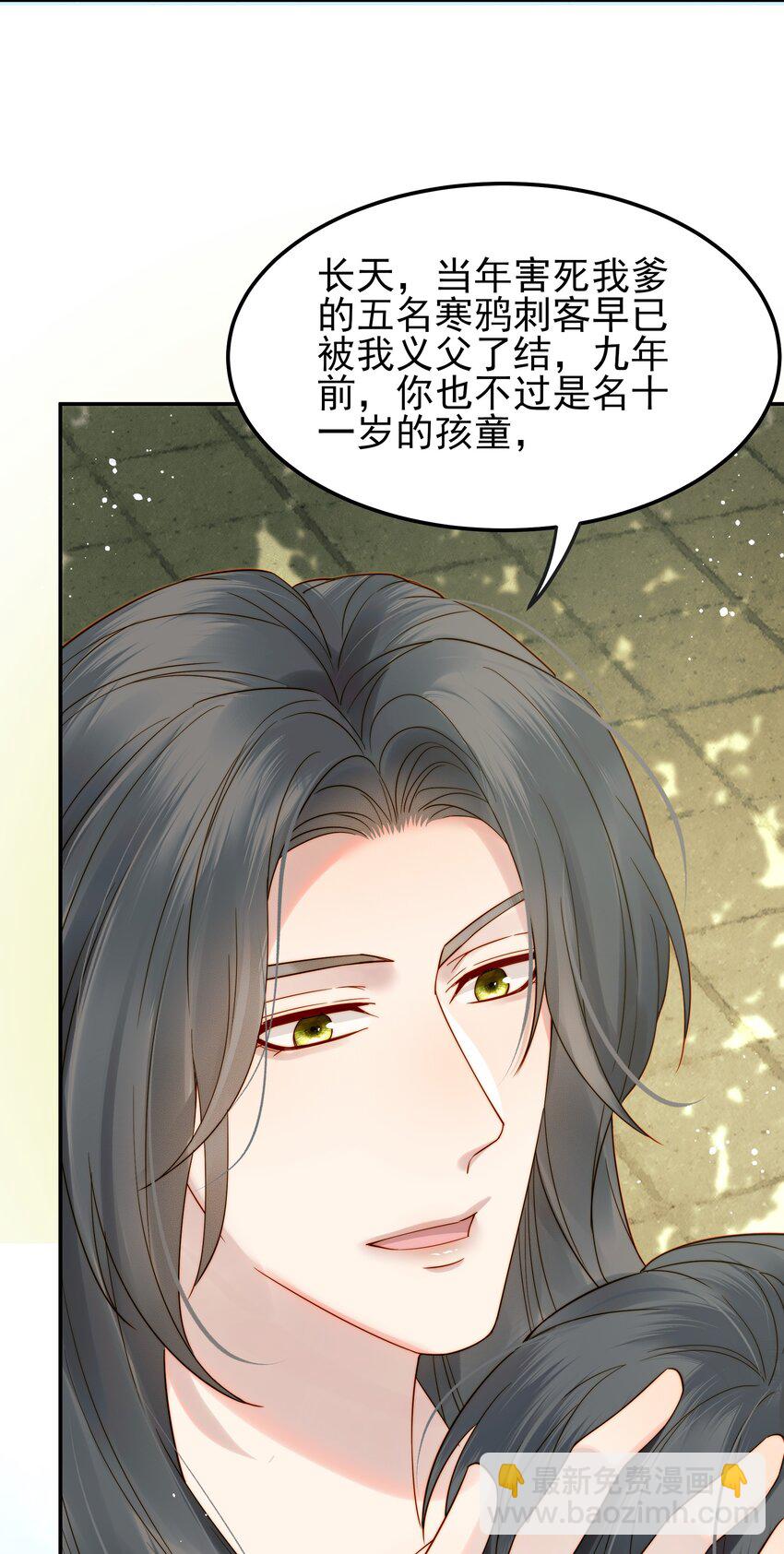 《都是穿越凭什么我是阶下囚》062 你的立场是什么 第31页