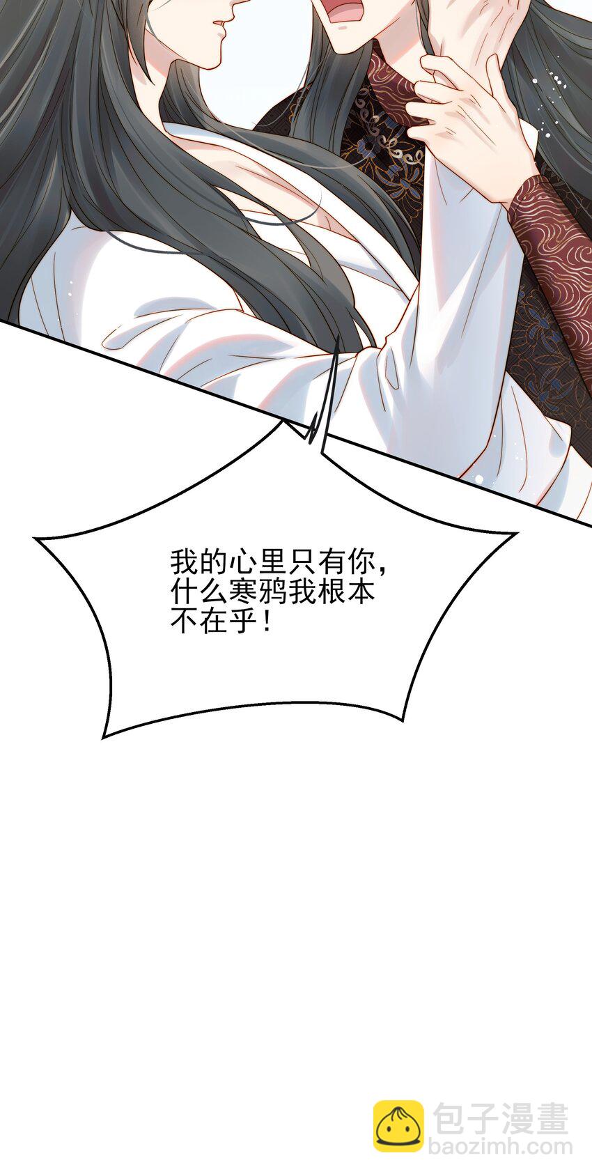 《都是穿越凭什么我是阶下囚》062 你的立场是什么 第33页