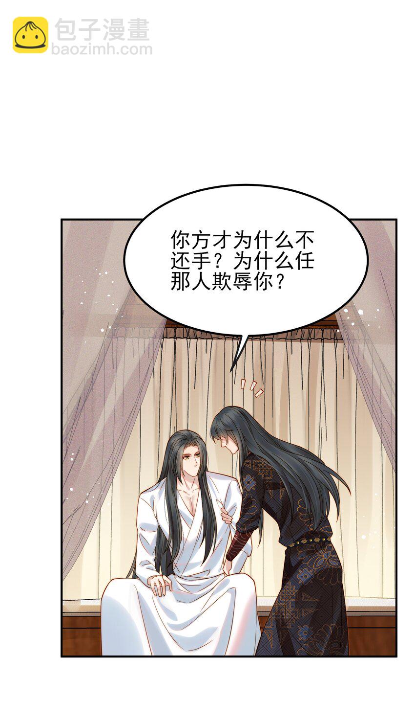 《都是穿越凭什么我是阶下囚》062 你的立场是什么 第40页