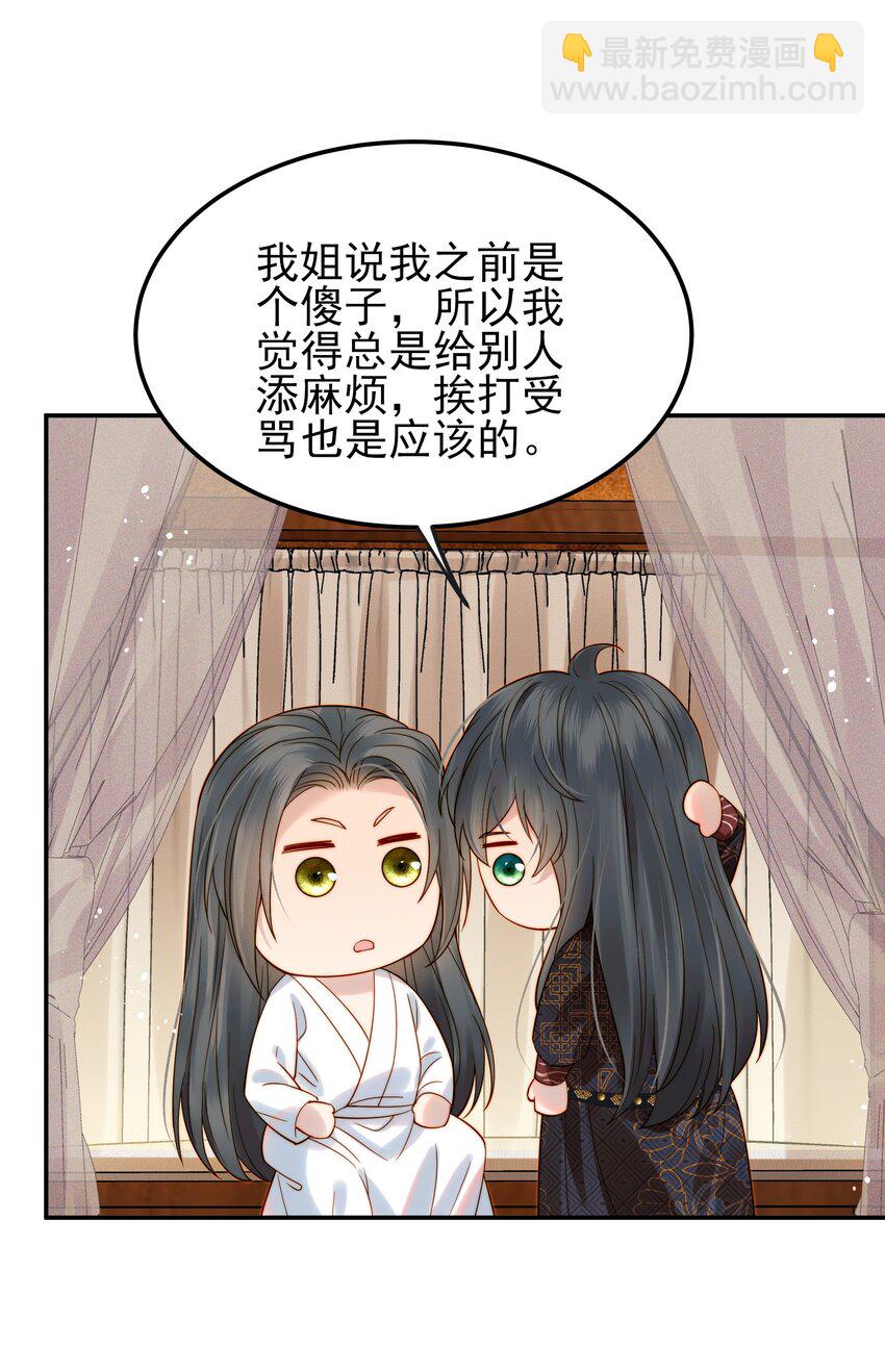 《都是穿越凭什么我是阶下囚》062 你的立场是什么 第41页