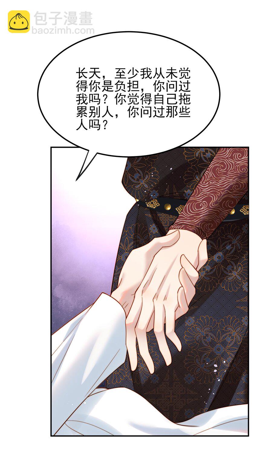 《都是穿越凭什么我是阶下囚》062 你的立场是什么 第44页