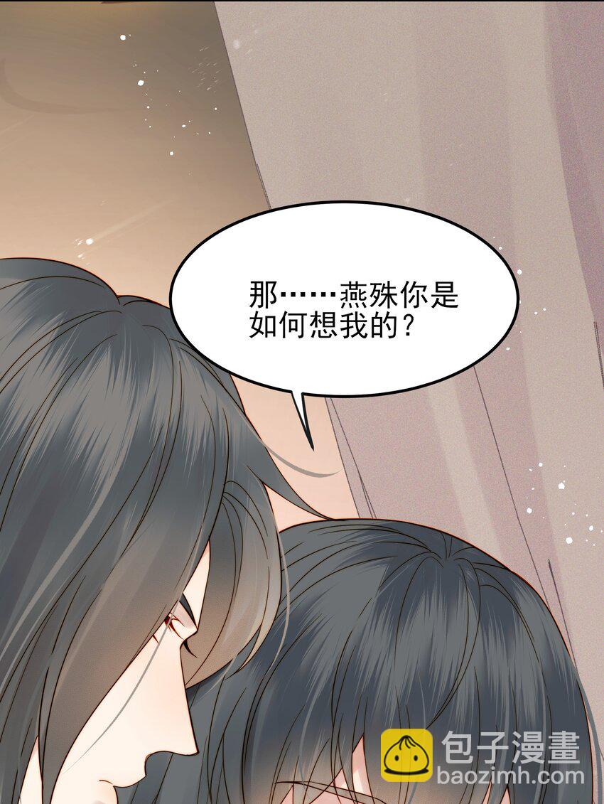 《都是穿越凭什么我是阶下囚》062 你的立场是什么 第47页