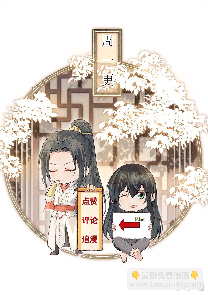《都是穿越凭什么我是阶下囚》062 你的立场是什么 第49页
