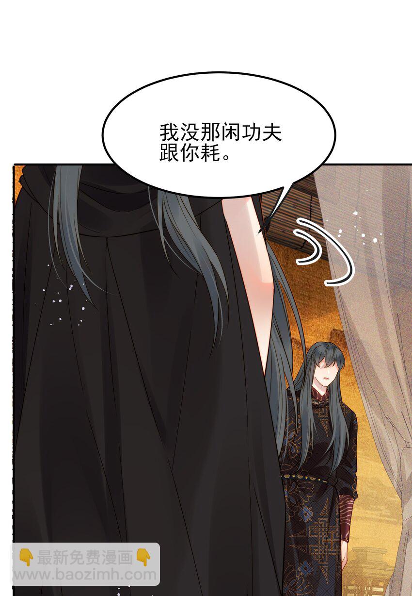 《都是穿越凭什么我是阶下囚》062 你的立场是什么 第8页