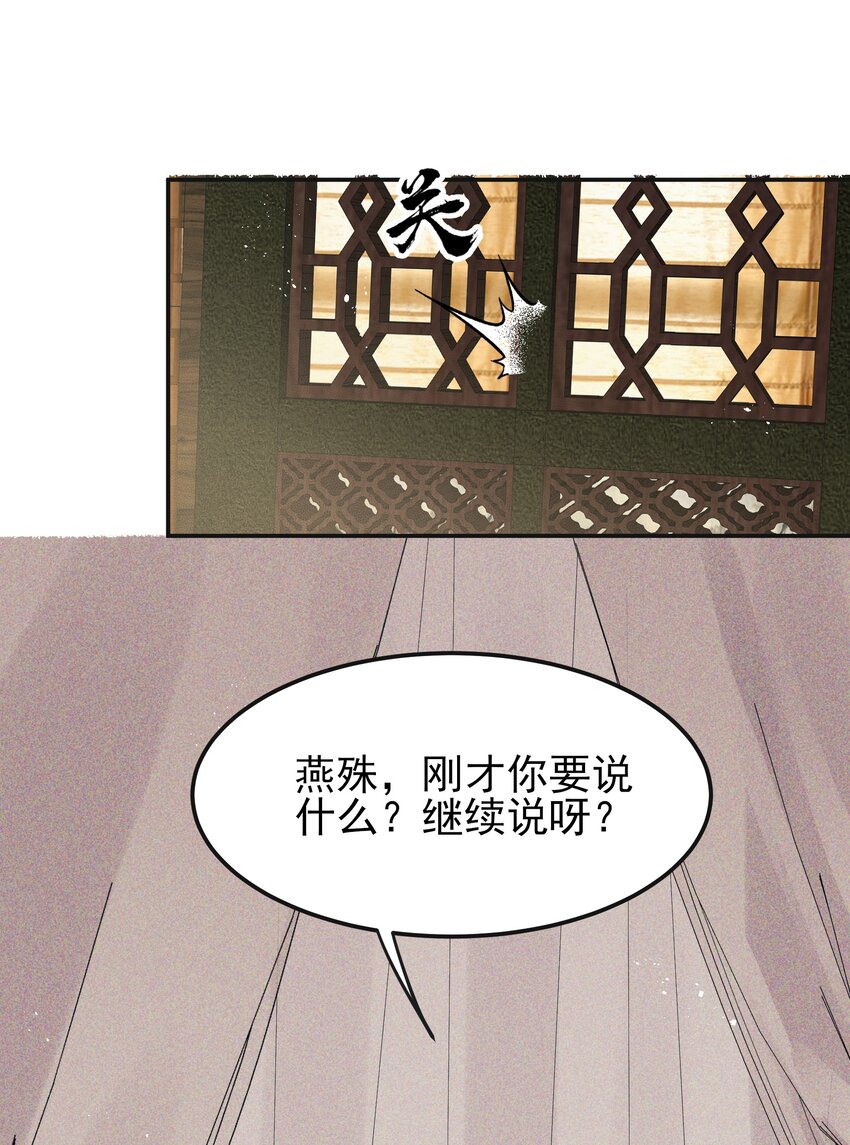 《都是穿越凭什么我是阶下囚》063 阅尽千帆为家人 第11页