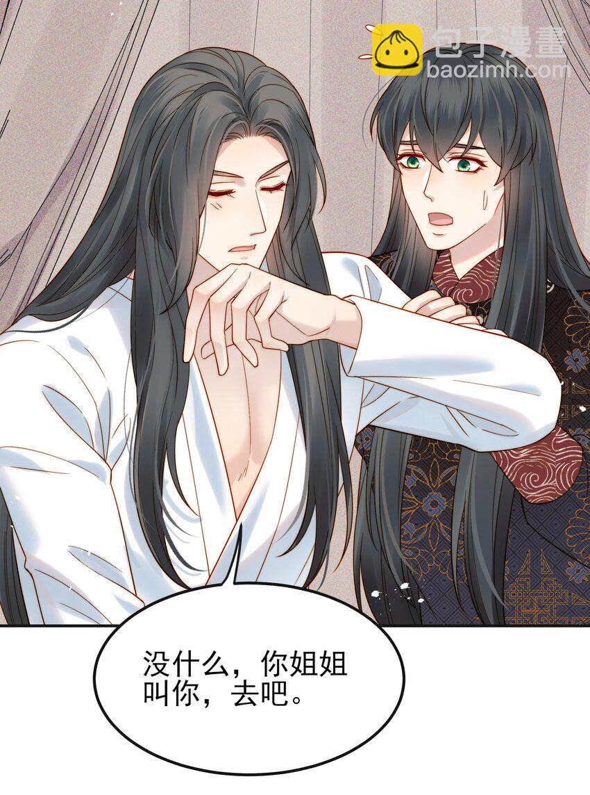 《都是穿越凭什么我是阶下囚》063 阅尽千帆为家人 第12页