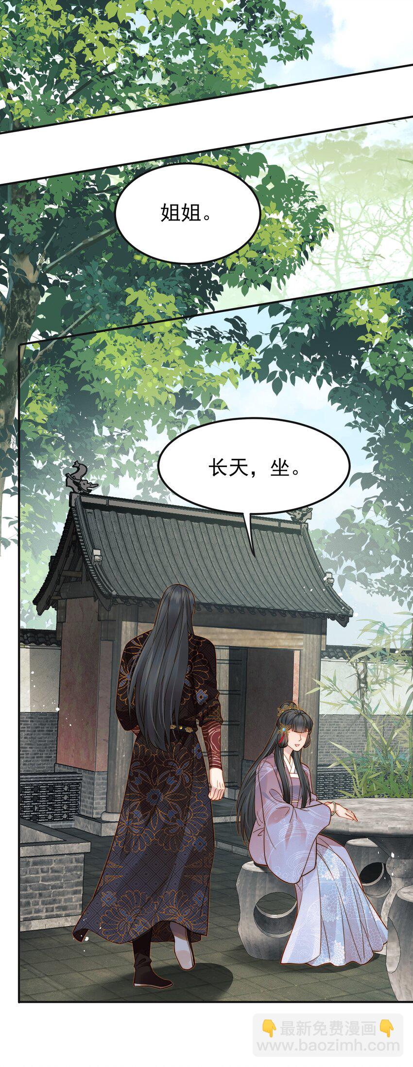 《都是穿越凭什么我是阶下囚》063 阅尽千帆为家人 第14页