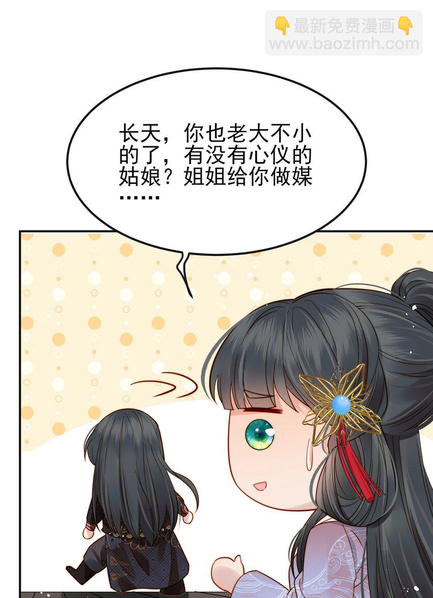 《都是穿越凭什么我是阶下囚》063 阅尽千帆为家人 第15页