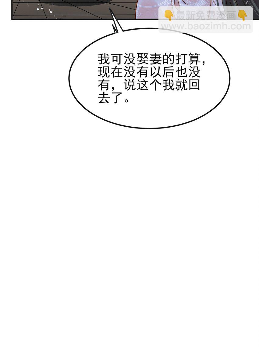 《都是穿越凭什么我是阶下囚》063 阅尽千帆为家人 第16页