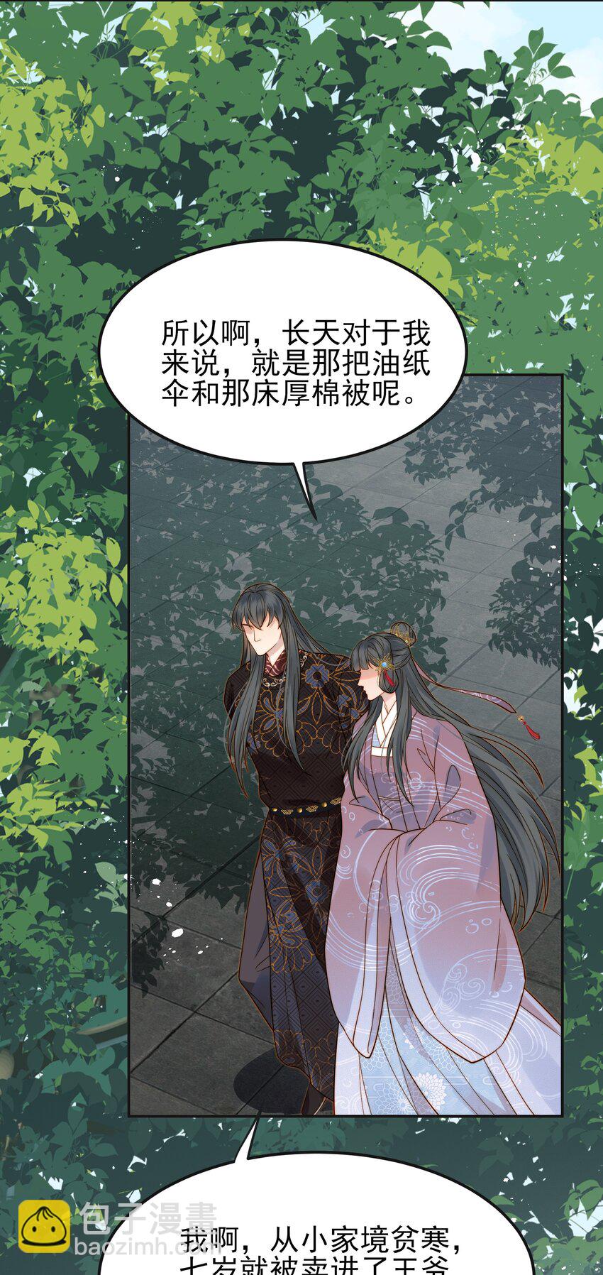 《都是穿越凭什么我是阶下囚》063 阅尽千帆为家人 第19页