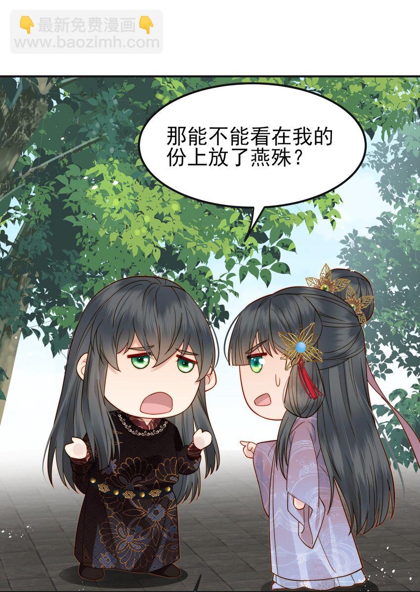 《都是穿越凭什么我是阶下囚》063 阅尽千帆为家人 第24页