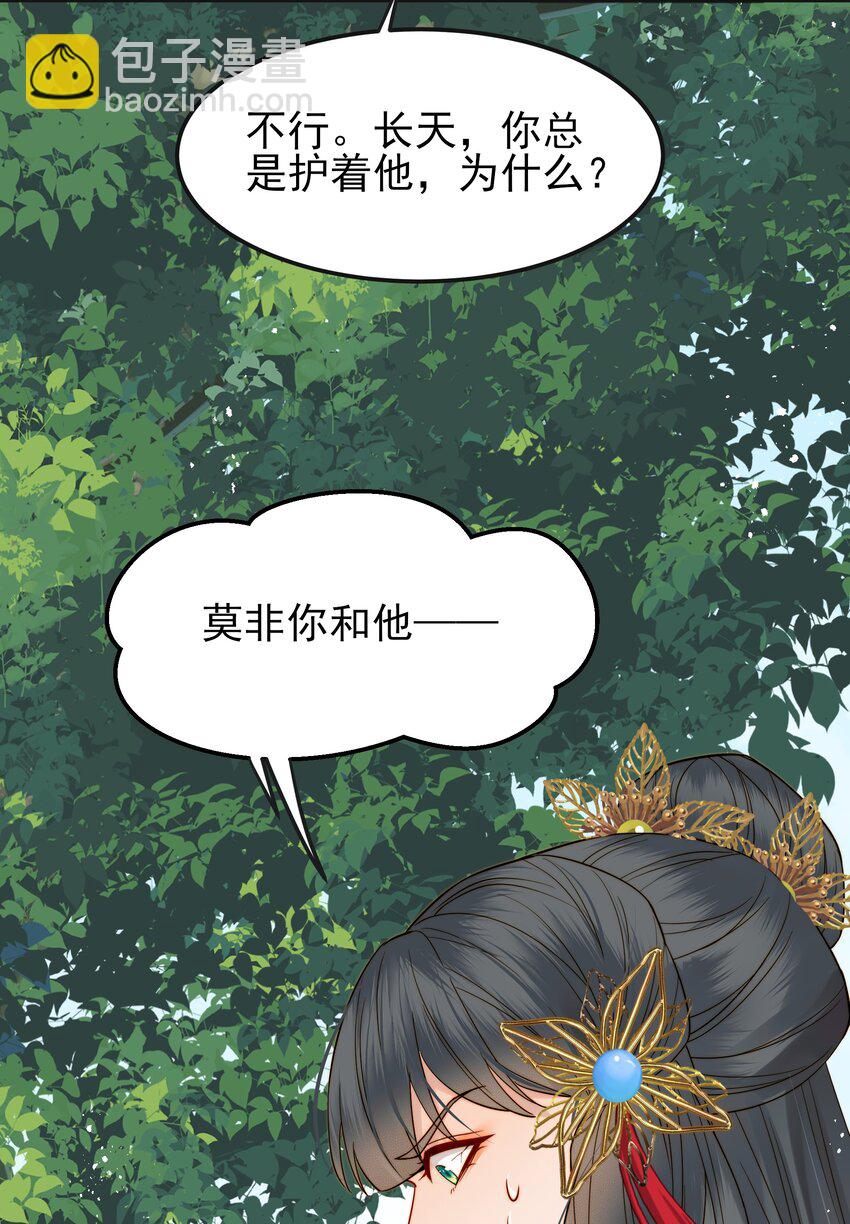 《都是穿越凭什么我是阶下囚》063 阅尽千帆为家人 第25页