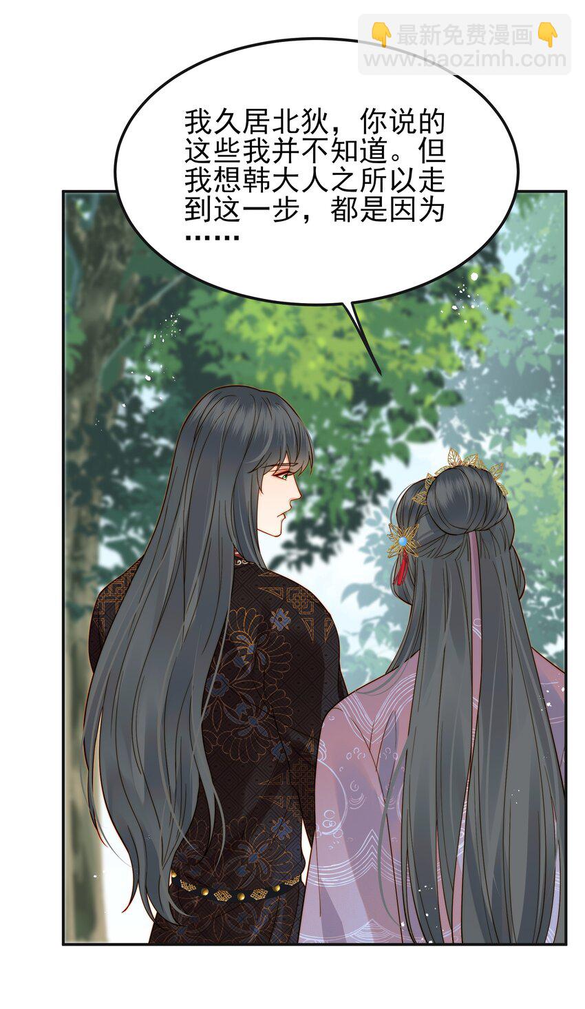 《都是穿越凭什么我是阶下囚》063 阅尽千帆为家人 第28页