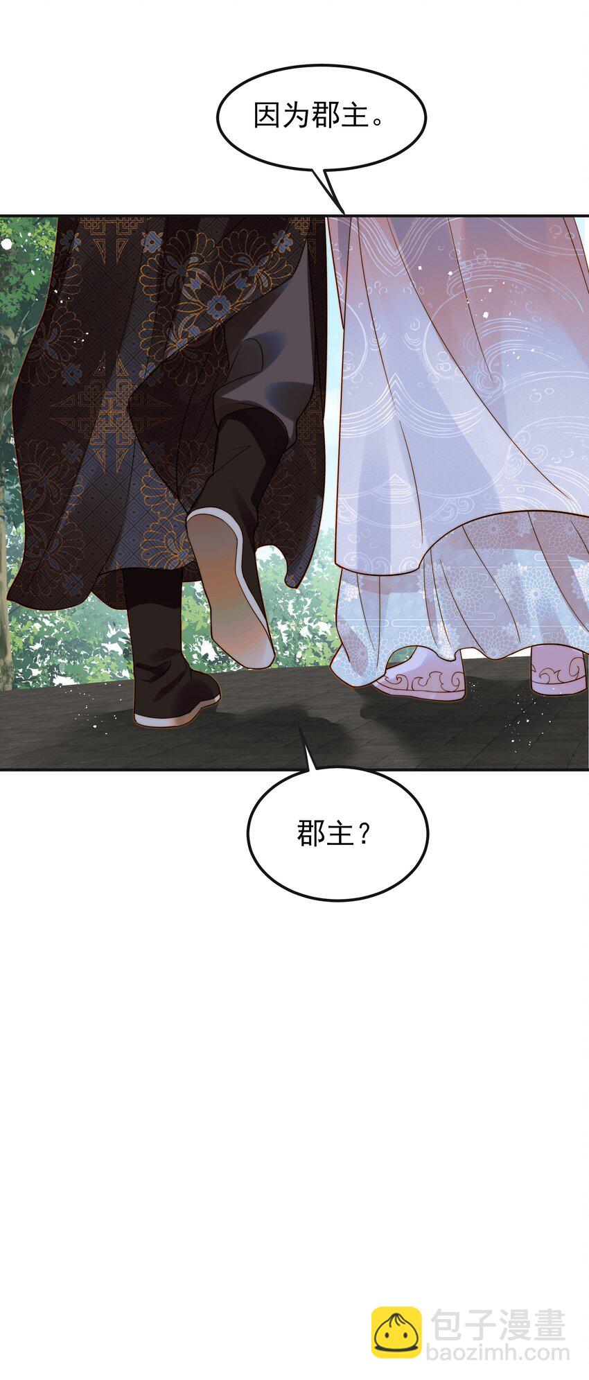 《都是穿越凭什么我是阶下囚》063 阅尽千帆为家人 第29页