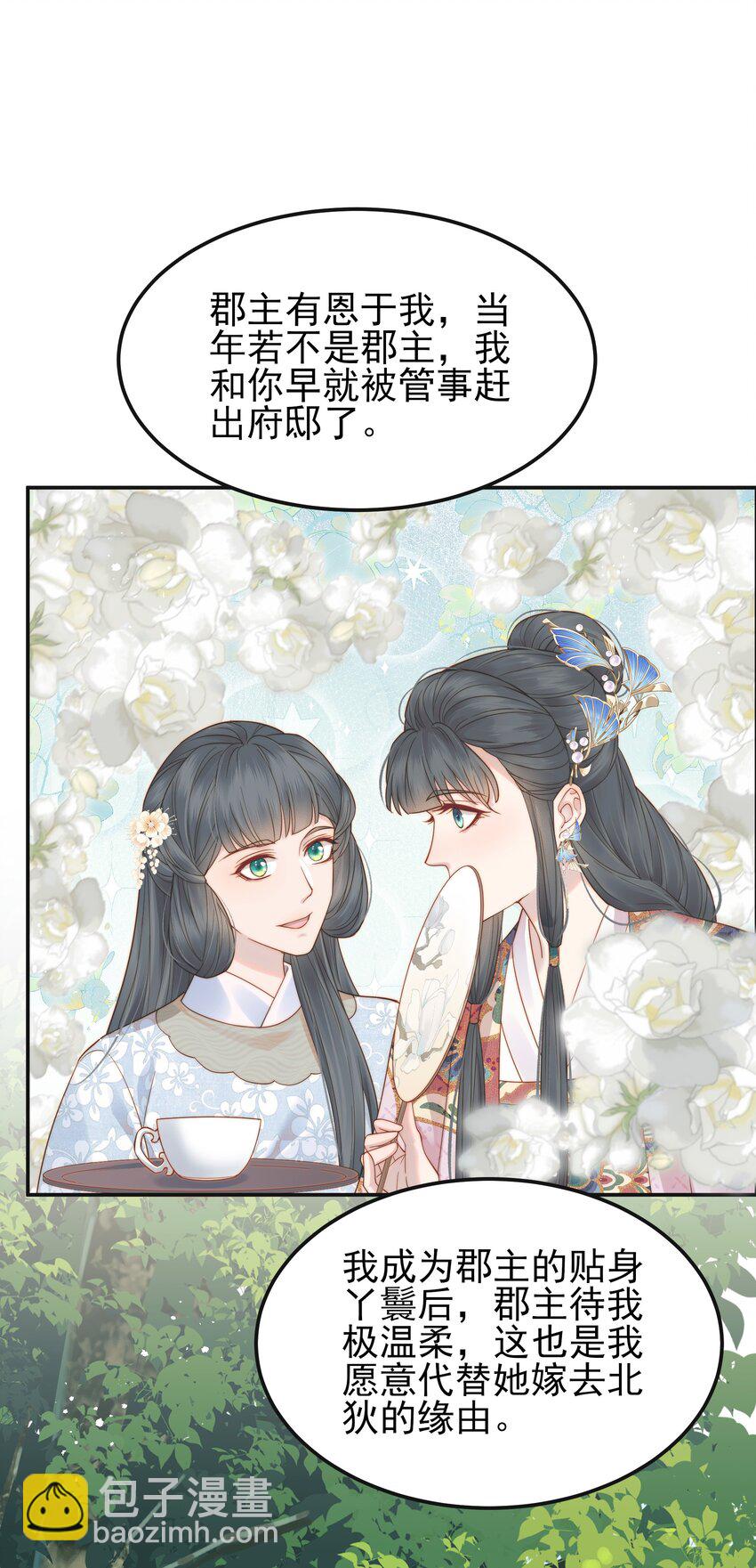 《都是穿越凭什么我是阶下囚》063 阅尽千帆为家人 第30页