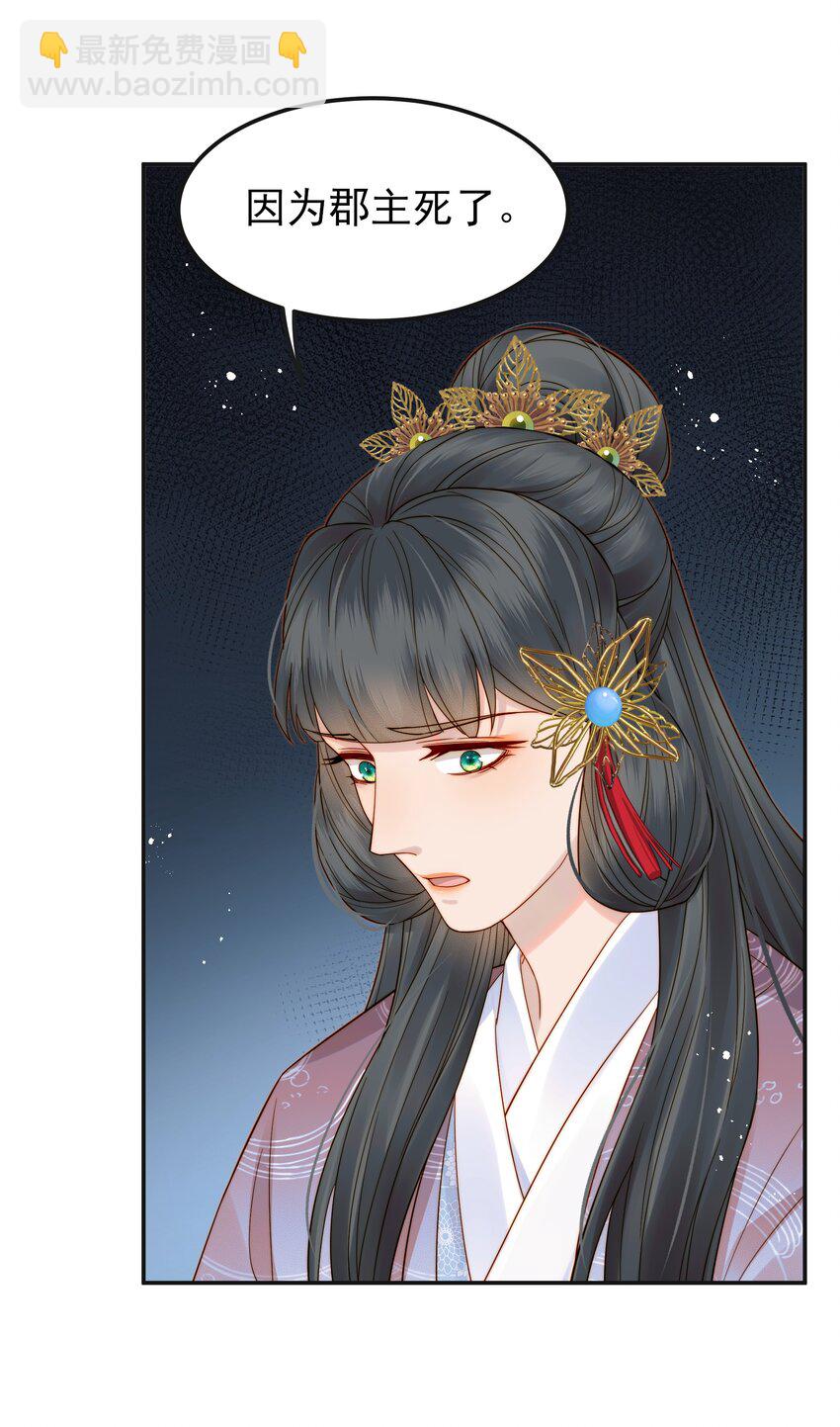 《都是穿越凭什么我是阶下囚》063 阅尽千帆为家人 第32页