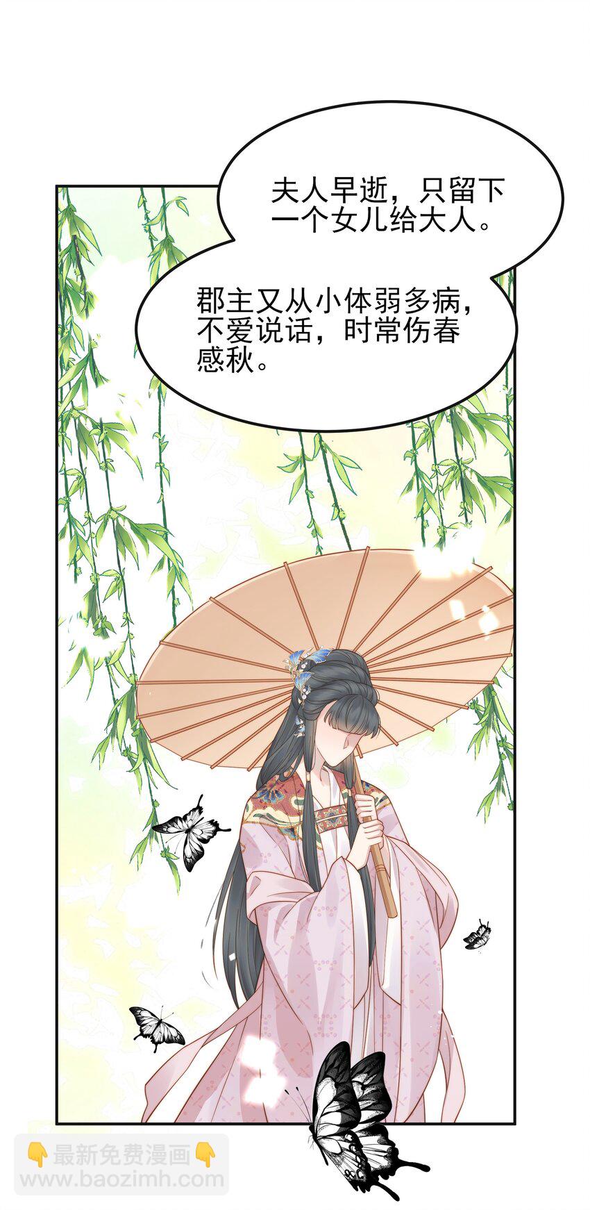 《都是穿越凭什么我是阶下囚》063 阅尽千帆为家人 第33页