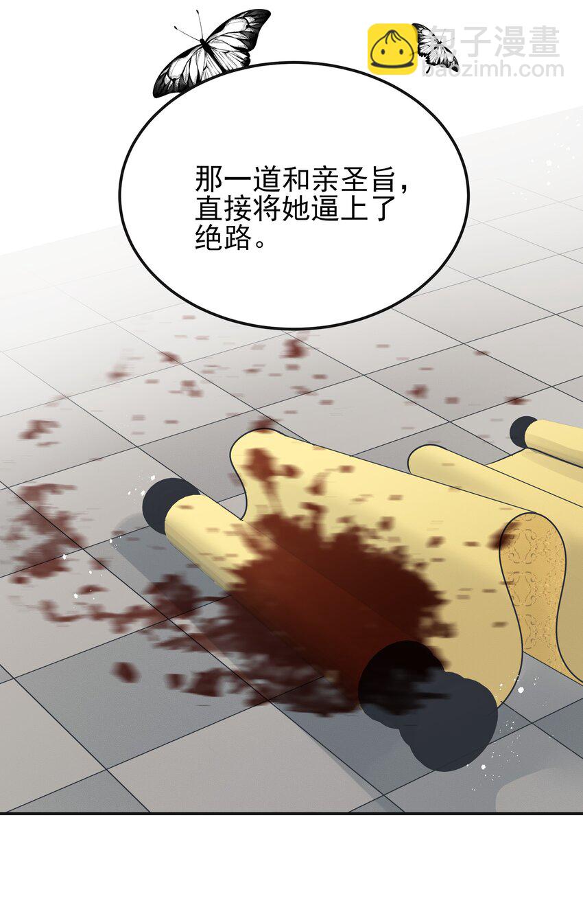 《都是穿越凭什么我是阶下囚》063 阅尽千帆为家人 第34页
