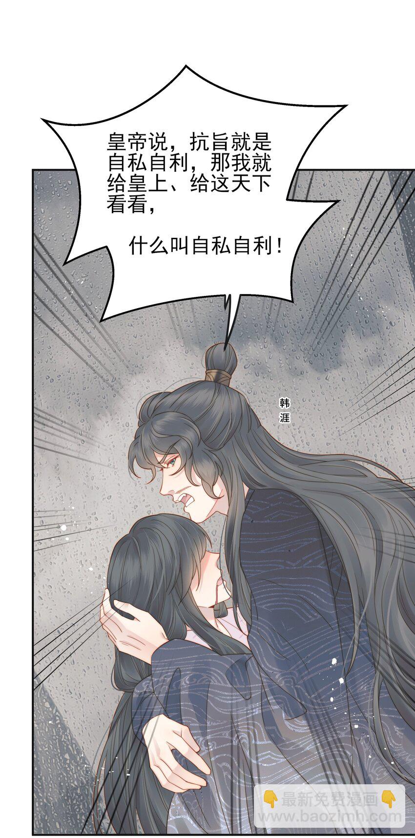 《都是穿越凭什么我是阶下囚》063 阅尽千帆为家人 第35页