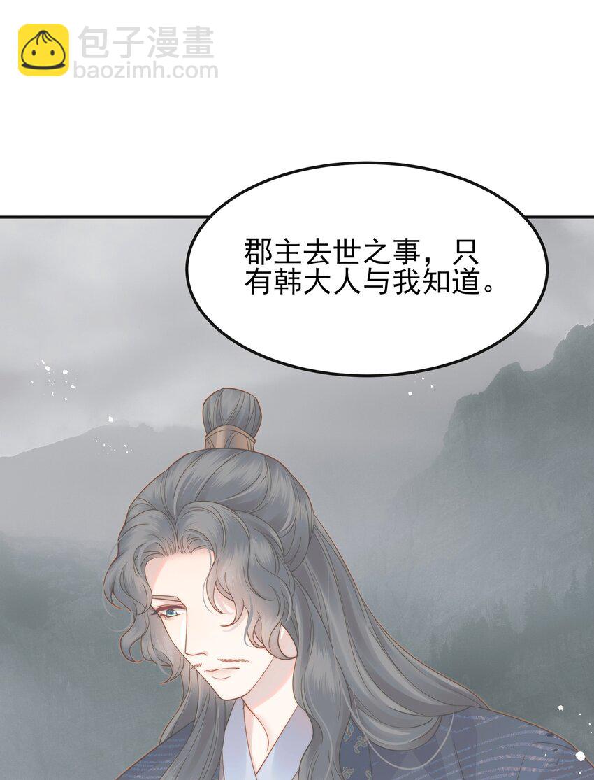 《都是穿越凭什么我是阶下囚》063 阅尽千帆为家人 第37页