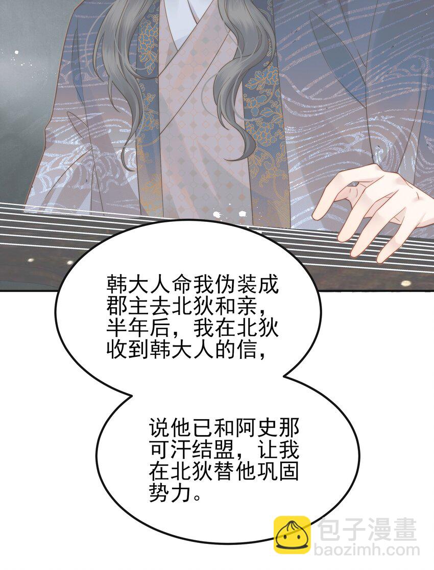 《都是穿越凭什么我是阶下囚》063 阅尽千帆为家人 第38页