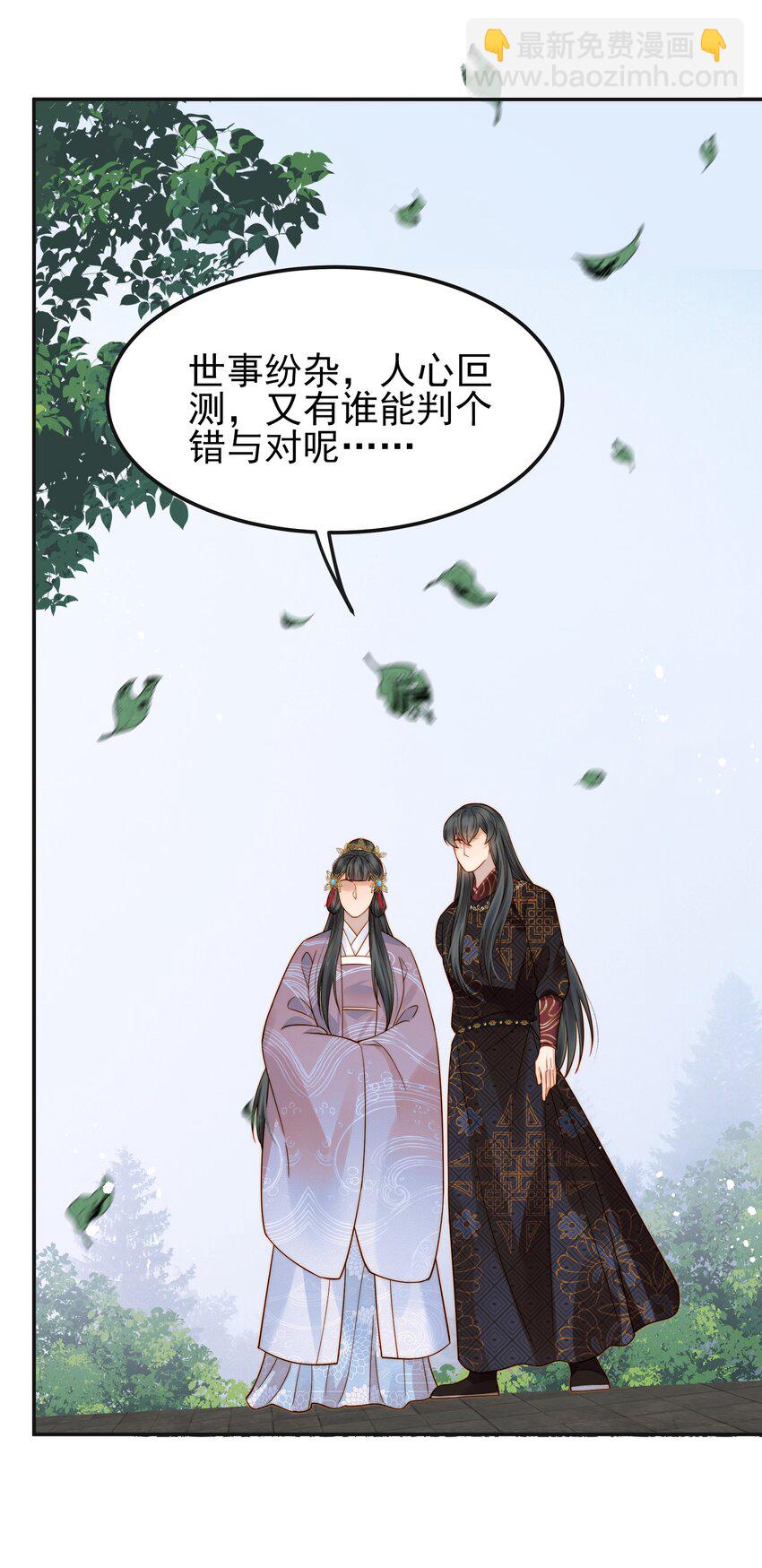 《都是穿越凭什么我是阶下囚》063 阅尽千帆为家人 第39页