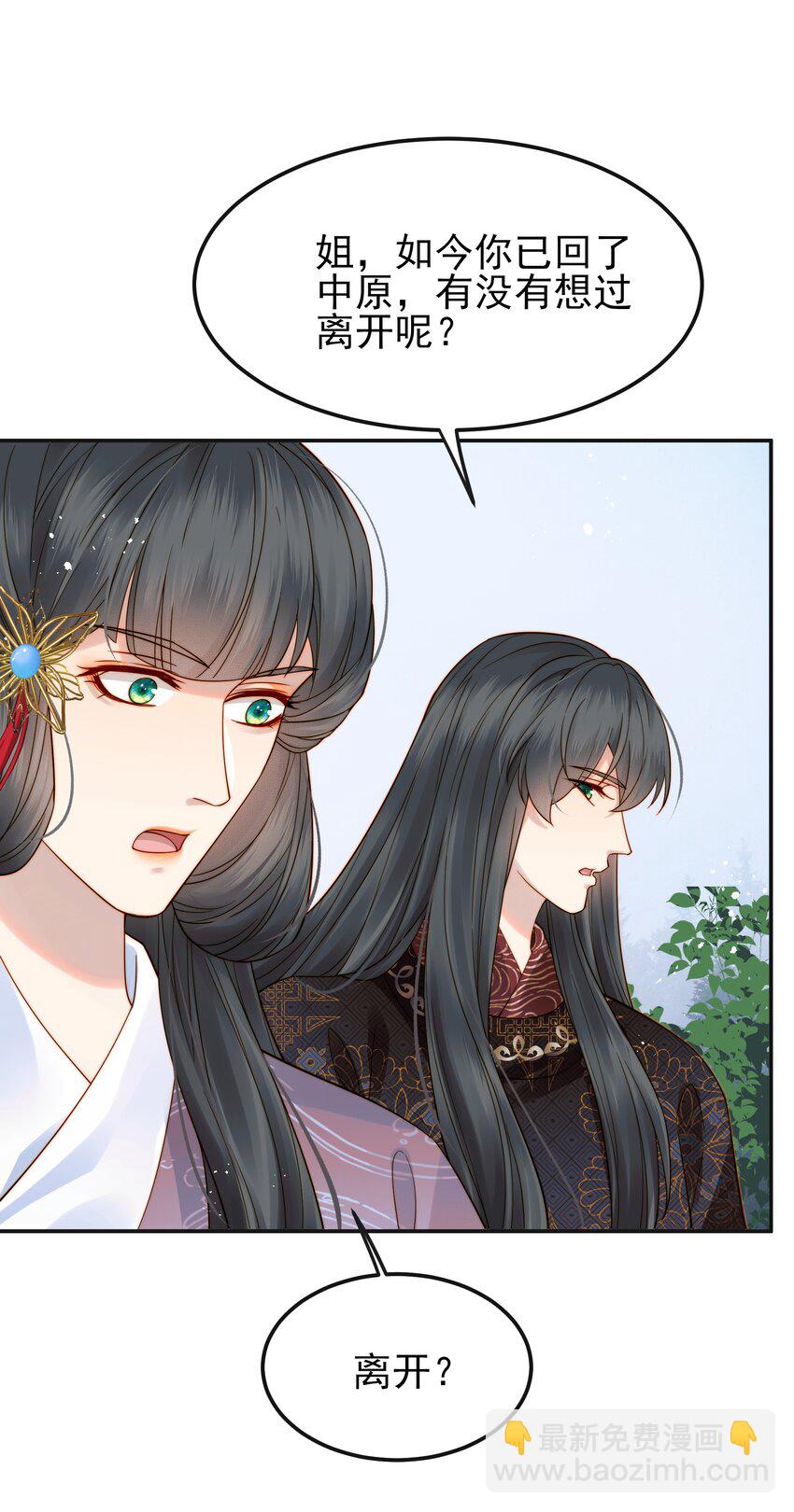 《都是穿越凭什么我是阶下囚》063 阅尽千帆为家人 第40页