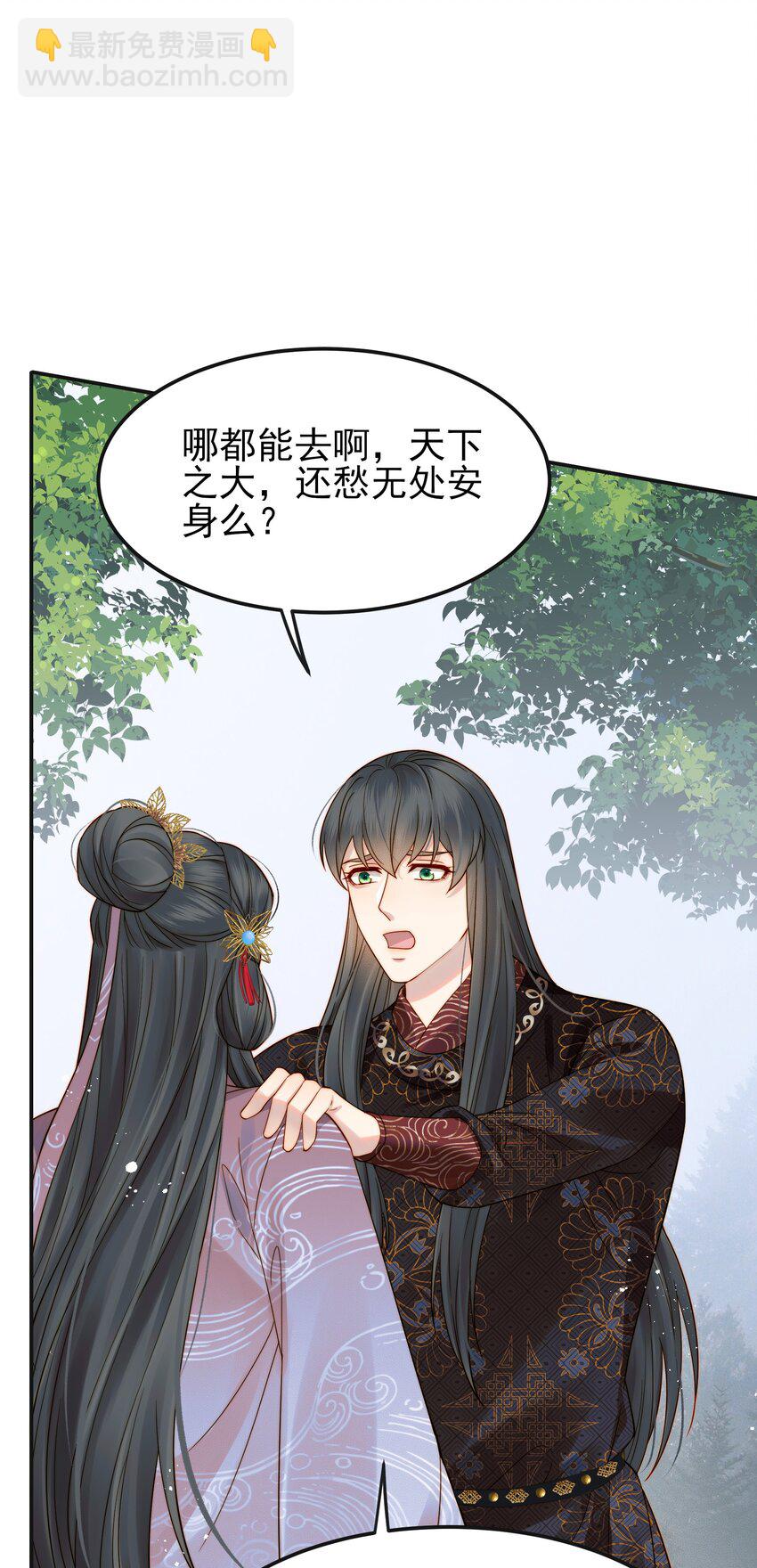 《都是穿越凭什么我是阶下囚》063 阅尽千帆为家人 第44页