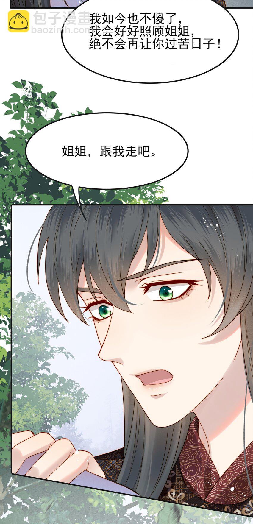 《都是穿越凭什么我是阶下囚》063 阅尽千帆为家人 第45页