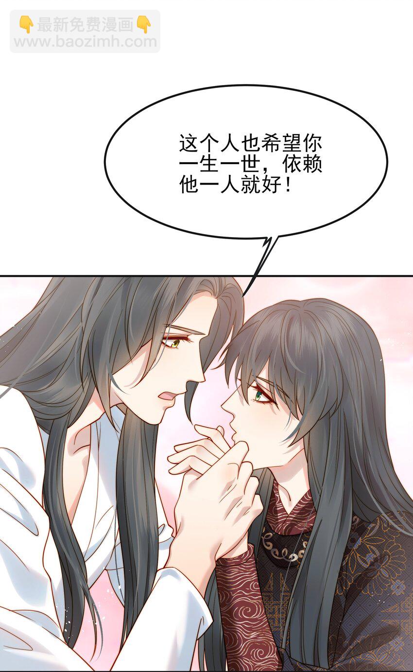 《都是穿越凭什么我是阶下囚》063 阅尽千帆为家人 第4页