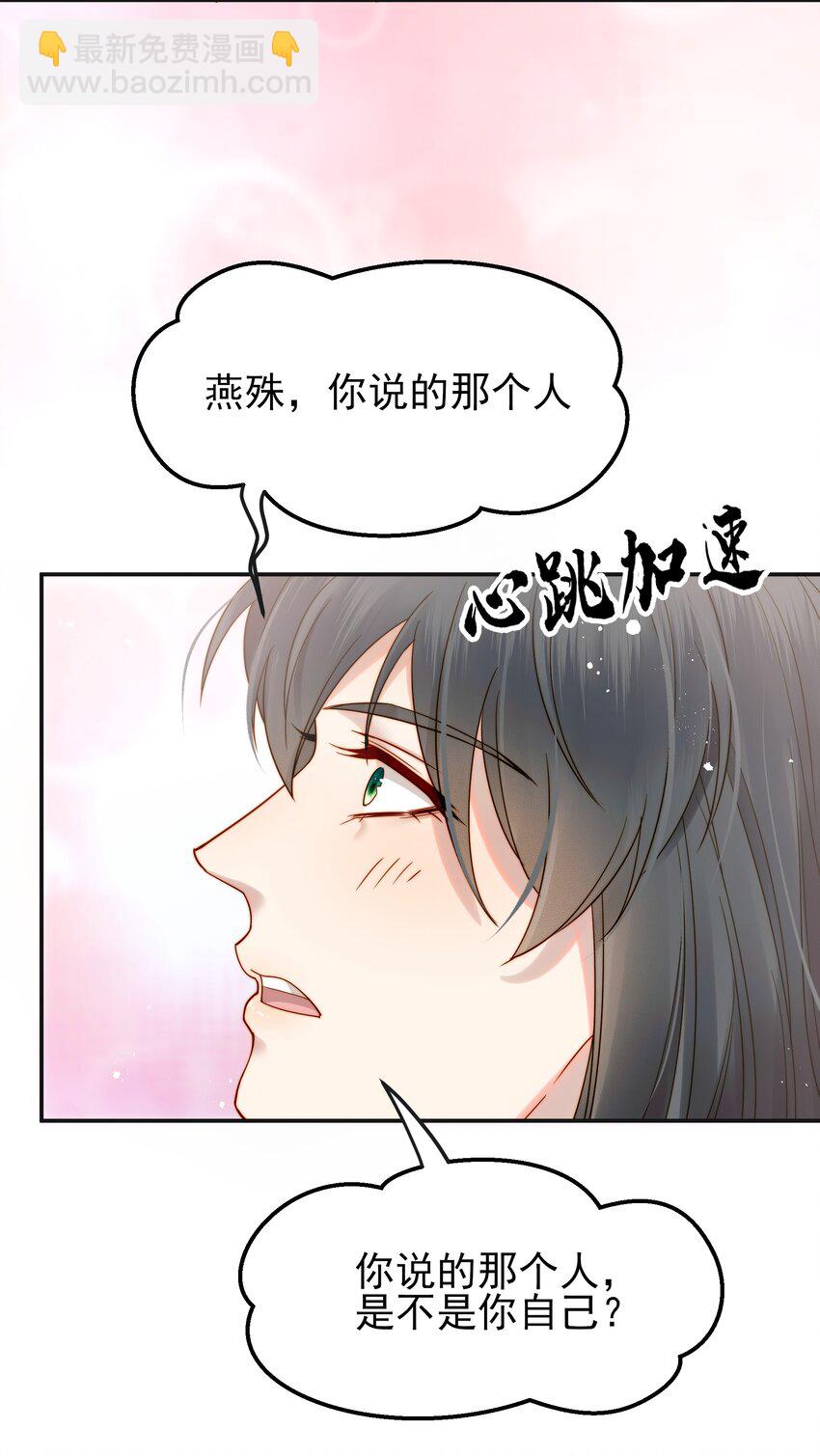 《都是穿越凭什么我是阶下囚》063 阅尽千帆为家人 第5页