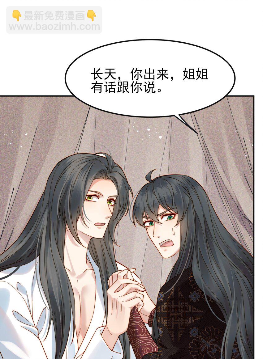 《都是穿越凭什么我是阶下囚》063 阅尽千帆为家人 第8页