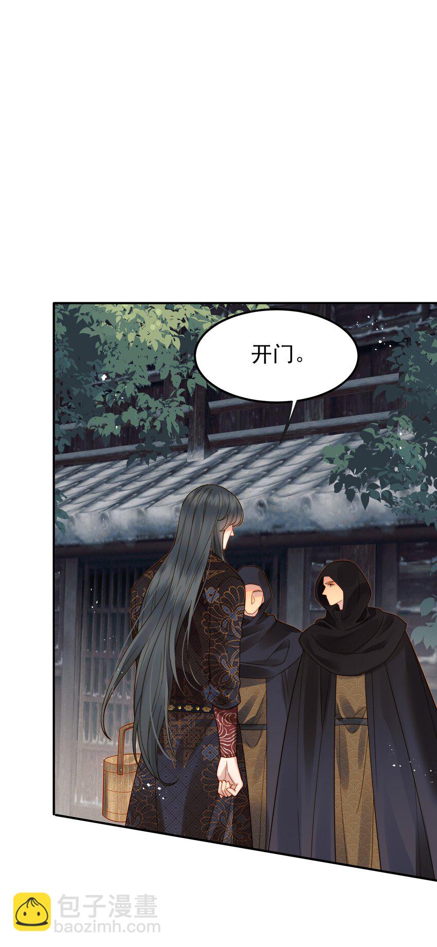 《都是穿越凭什么我是阶下囚》064 绝不会舍你而去 第16页