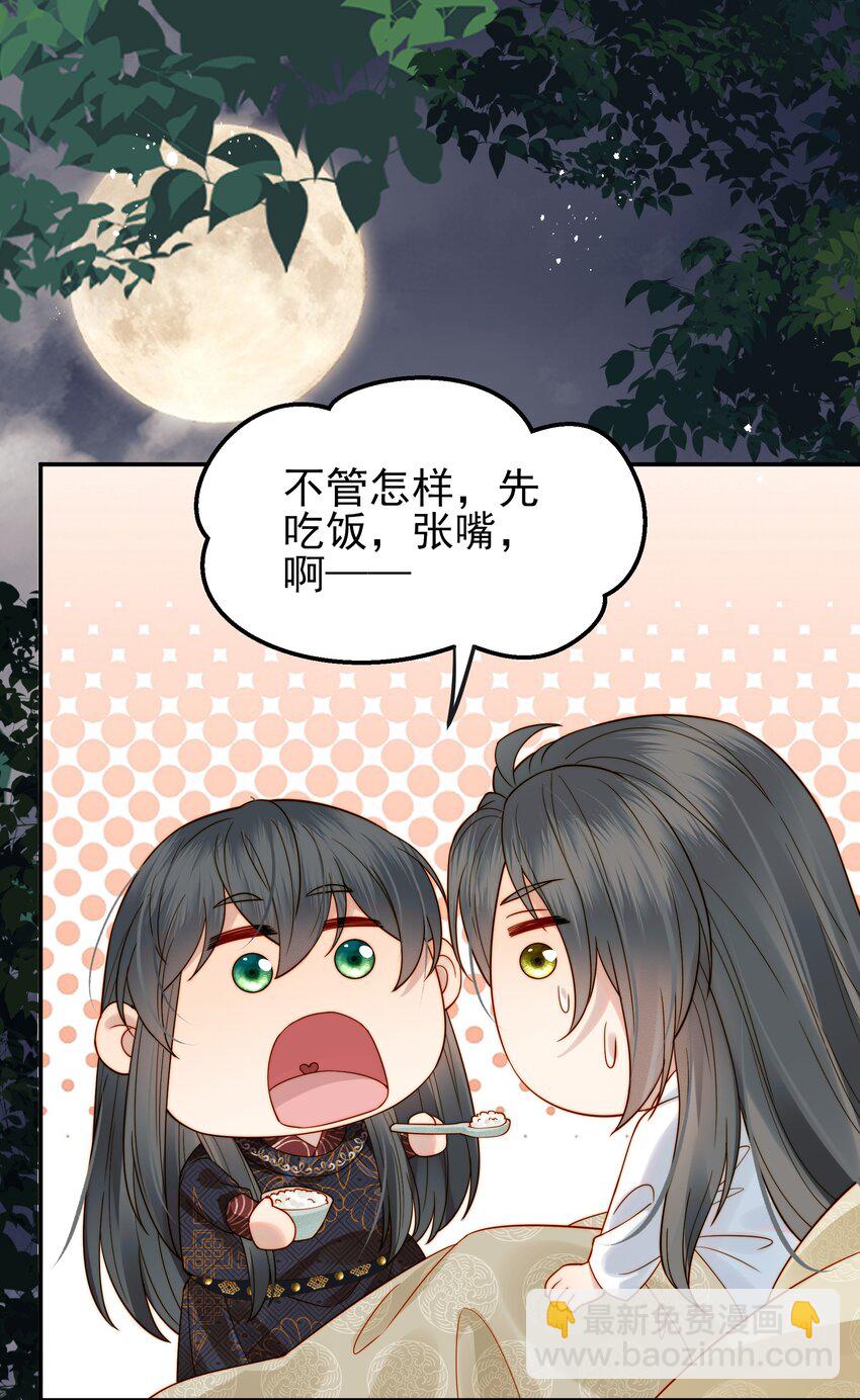 《都是穿越凭什么我是阶下囚》064 绝不会舍你而去 第22页
