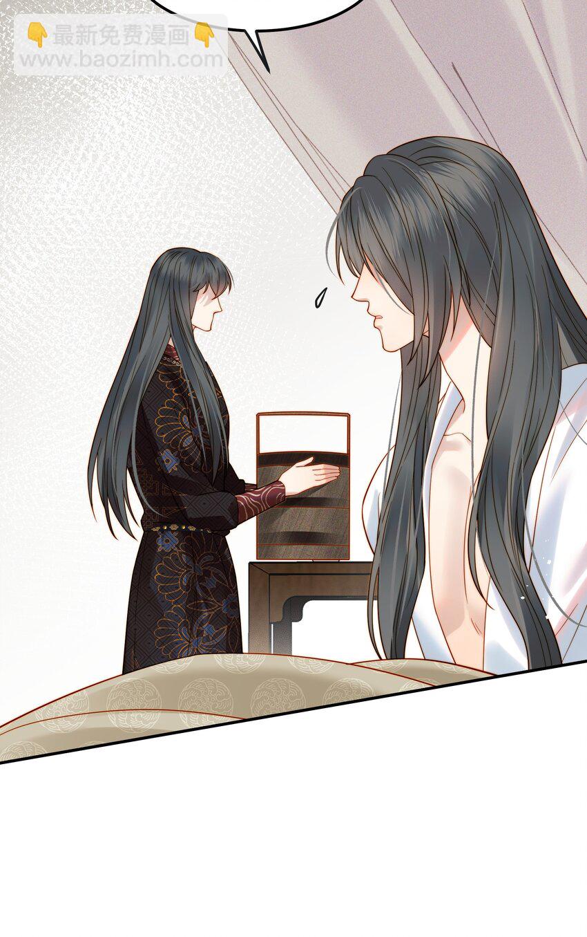 《都是穿越凭什么我是阶下囚》064 绝不会舍你而去 第27页