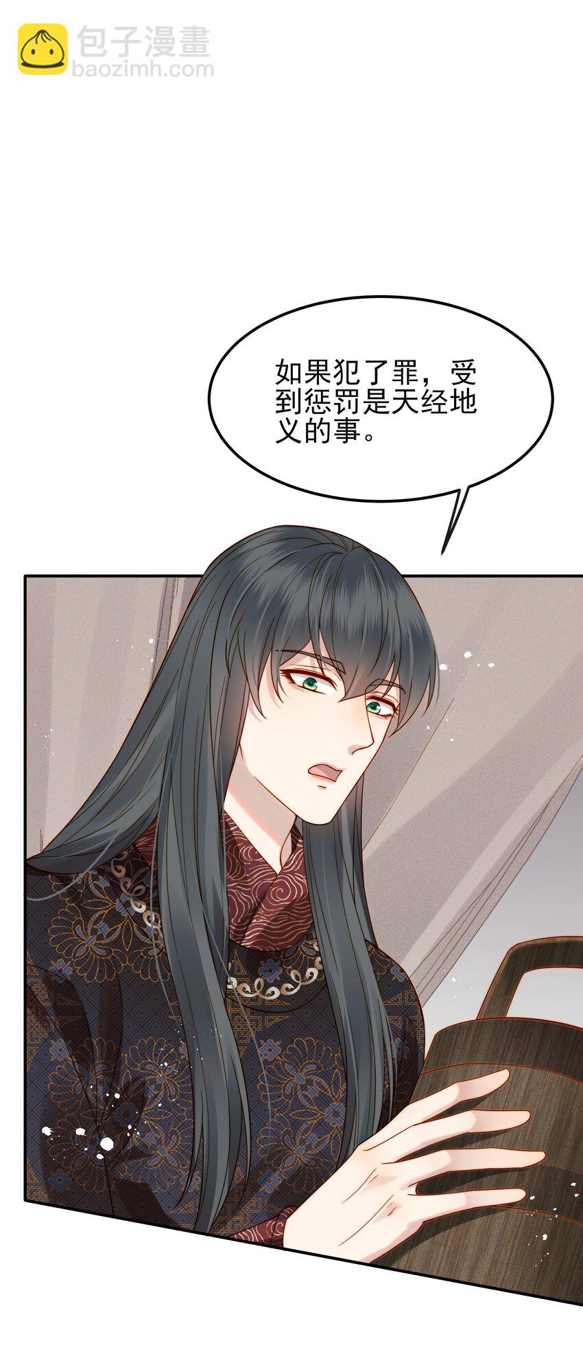 《都是穿越凭什么我是阶下囚》064 绝不会舍你而去 第28页
