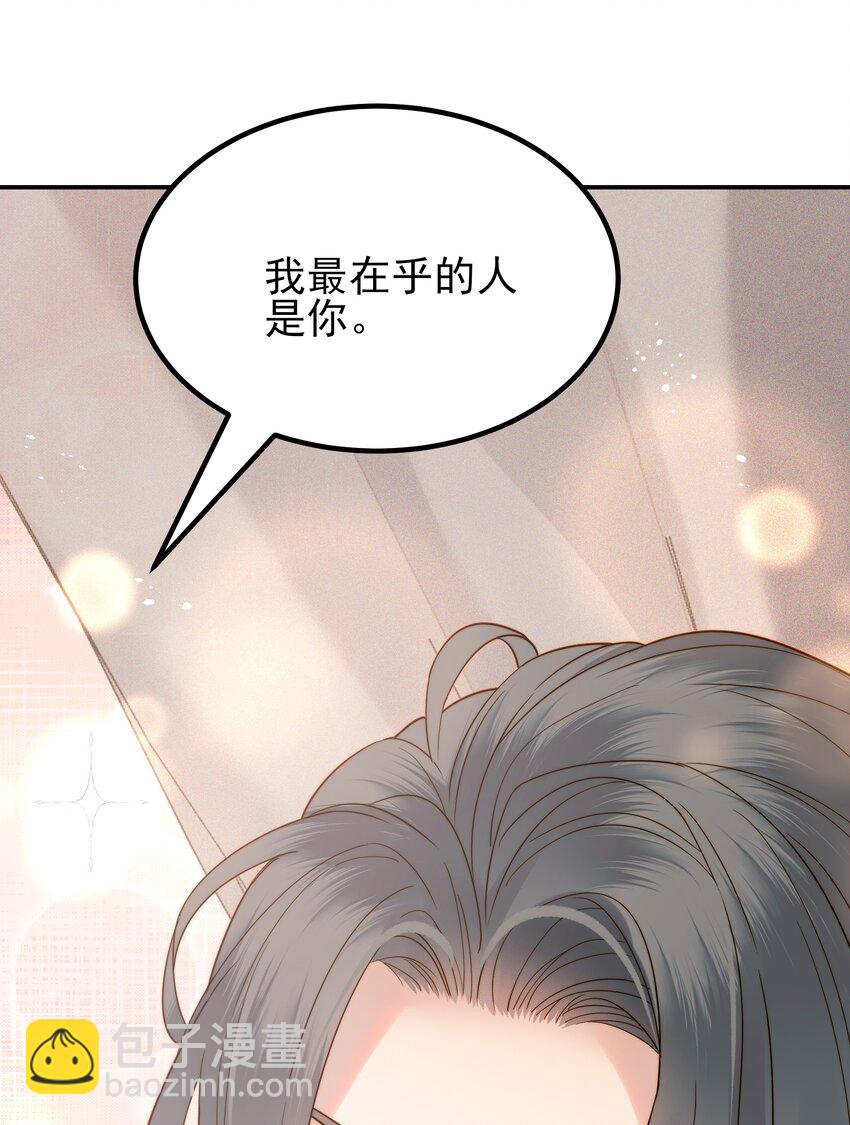 《都是穿越凭什么我是阶下囚》064 绝不会舍你而去 第30页