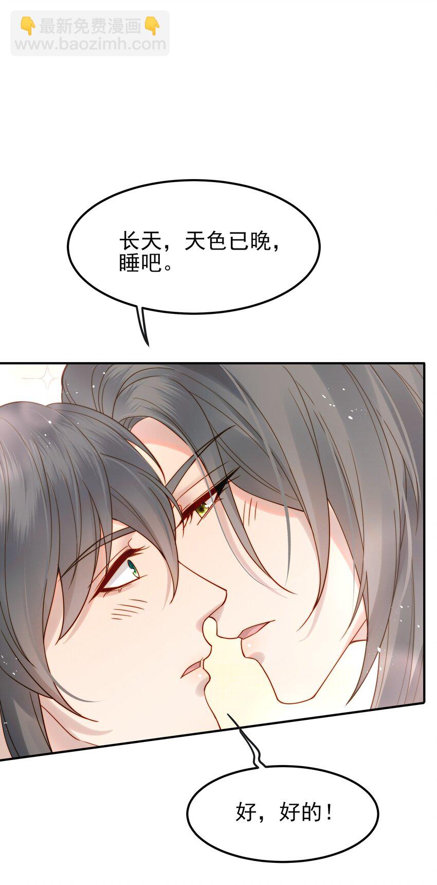 《都是穿越凭什么我是阶下囚》064 绝不会舍你而去 第35页