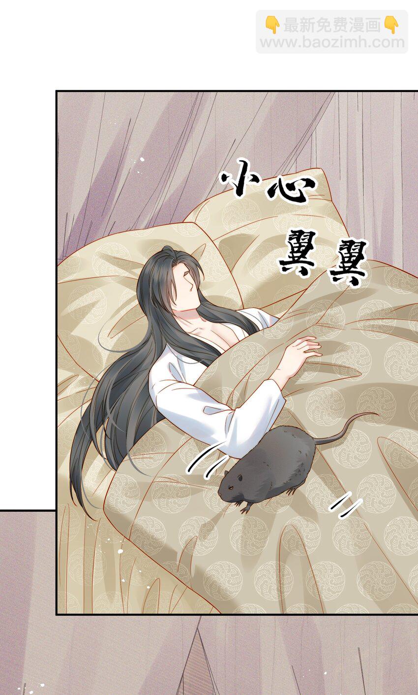 《都是穿越凭什么我是阶下囚》064 绝不会舍你而去 第43页