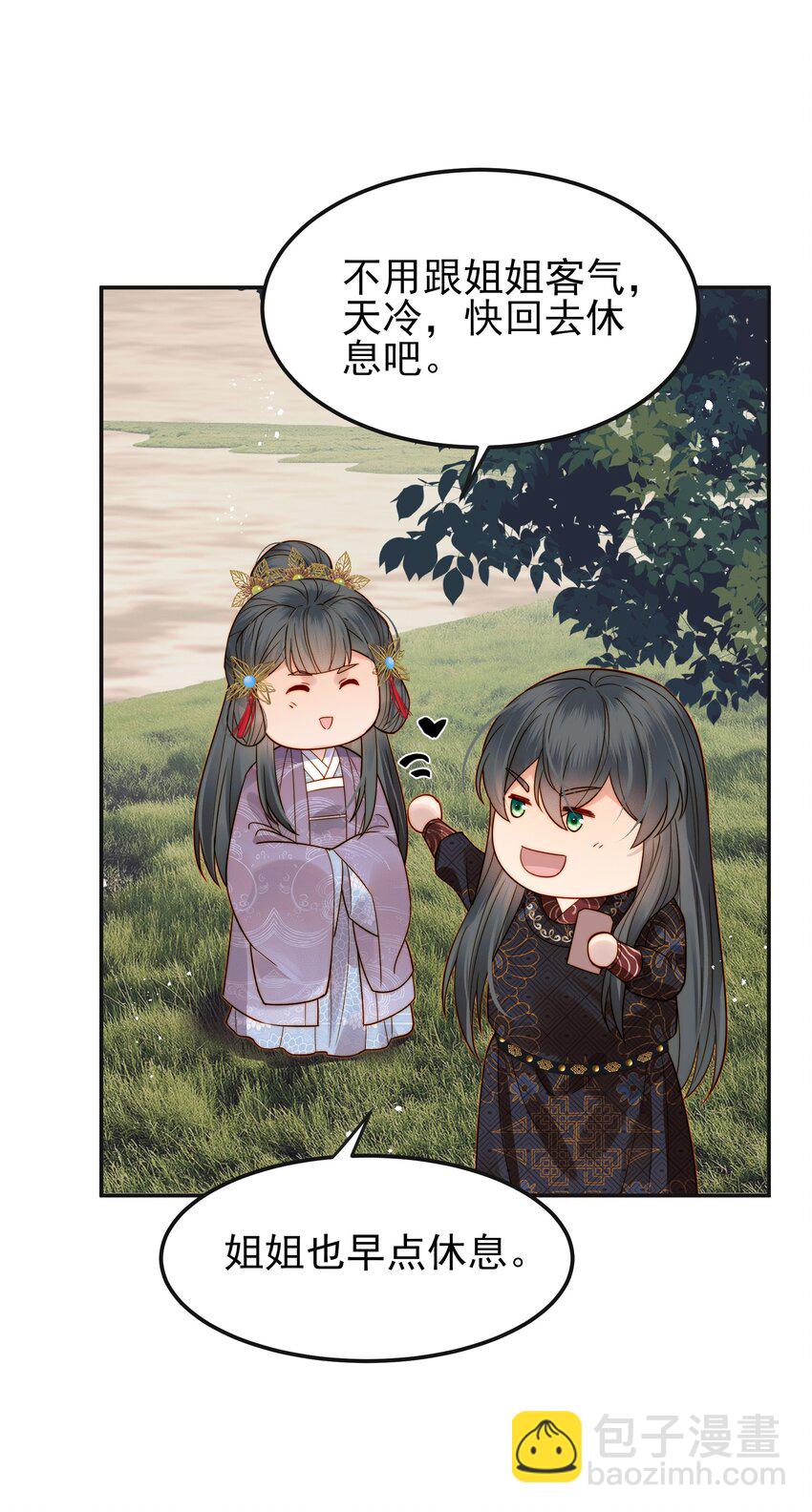 《都是穿越凭什么我是阶下囚》064 绝不会舍你而去 第7页