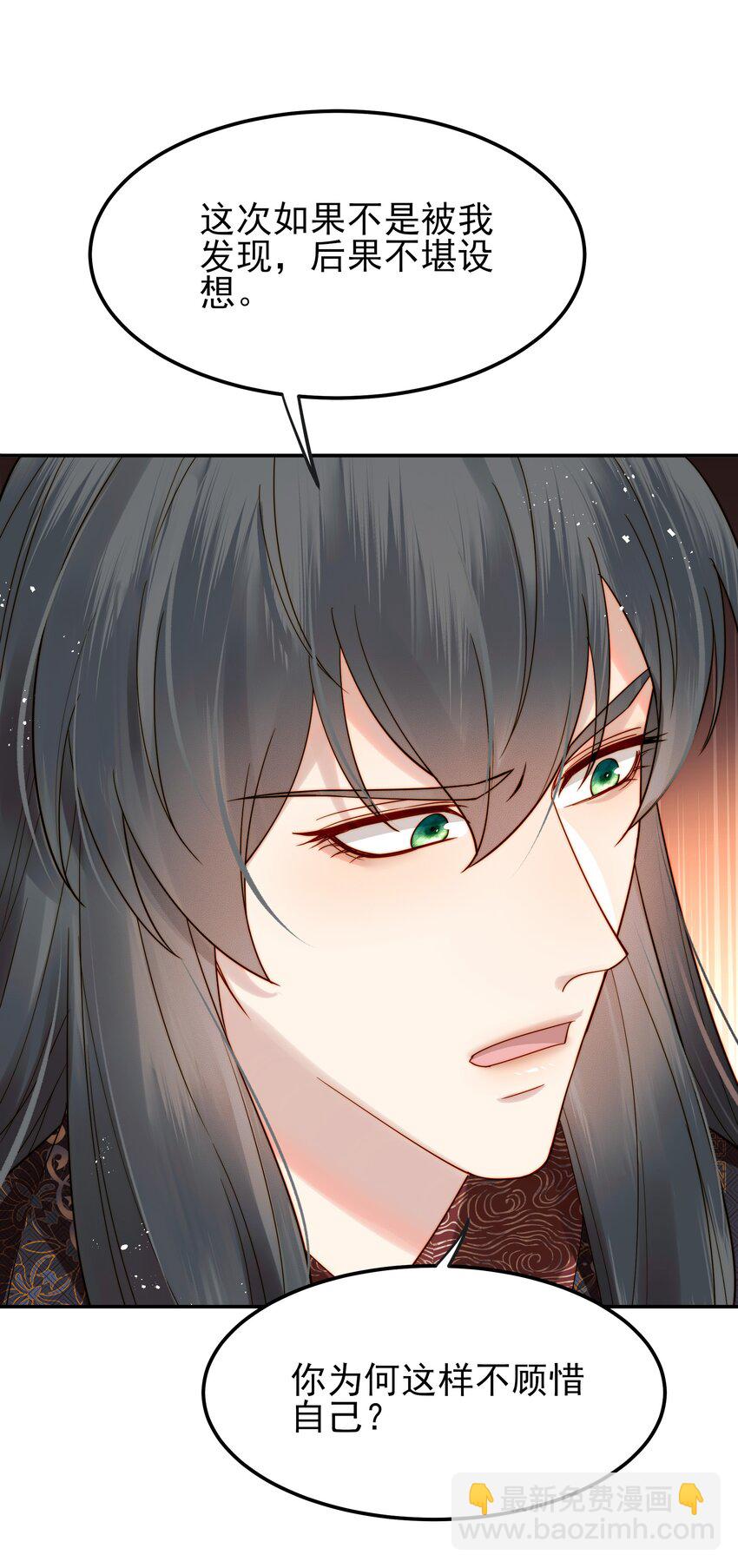 《都是穿越凭什么我是阶下囚》061 要我如何证清白 第10页